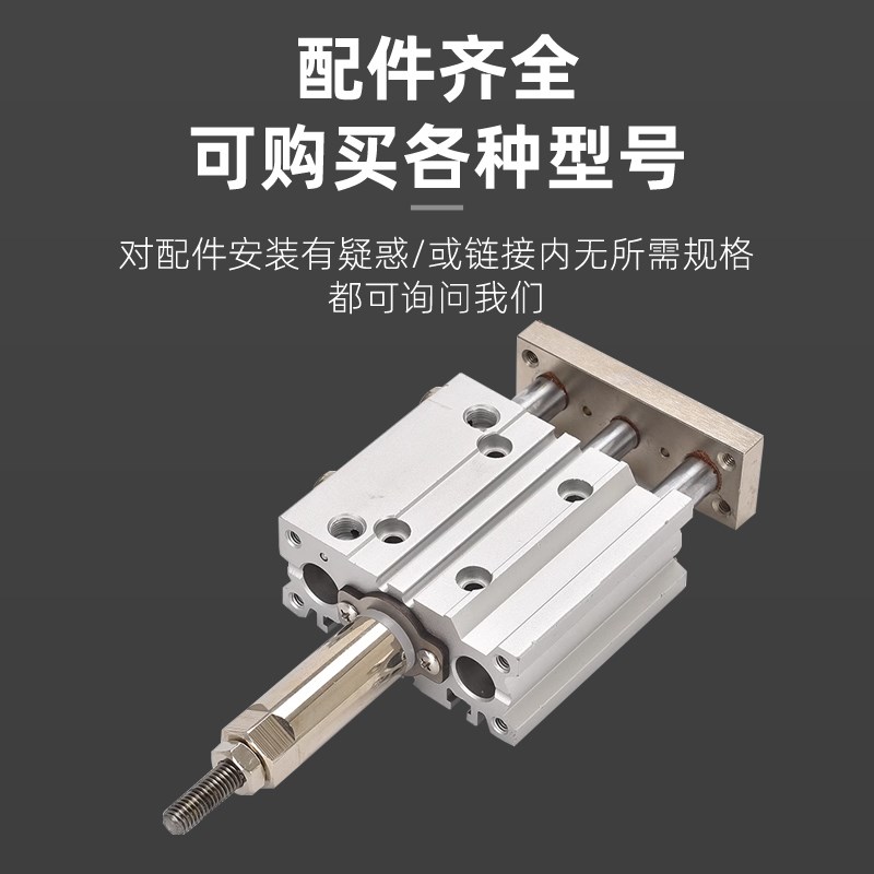 MGP气动三杆三轴行程可调节气缸MGPMJ12/16E/20/25/32/40-10/20/3