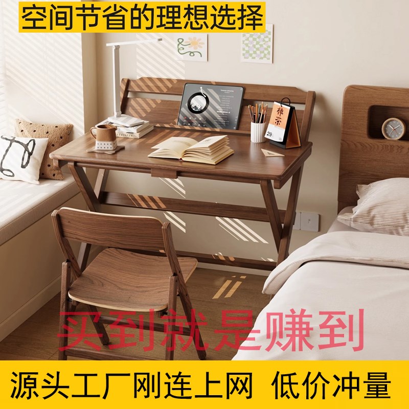 全实木折叠学习桌学生书桌家用小户E型电脑办公桌子床边简易书桌