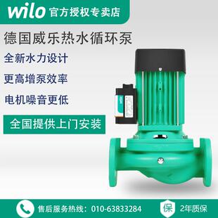 德国威乐水泵HIPH 050EH家用锅炉暖气热水管道增压泵循环泵静音