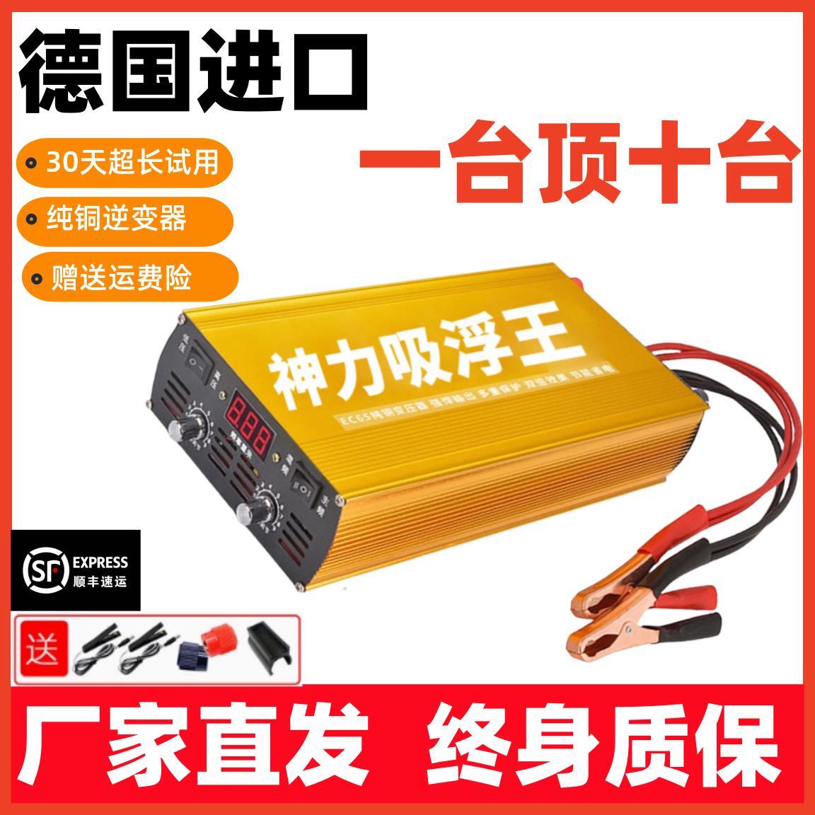 神力逆变器机头浮力吸王大管大功率2025款升压器12V升压器进口升