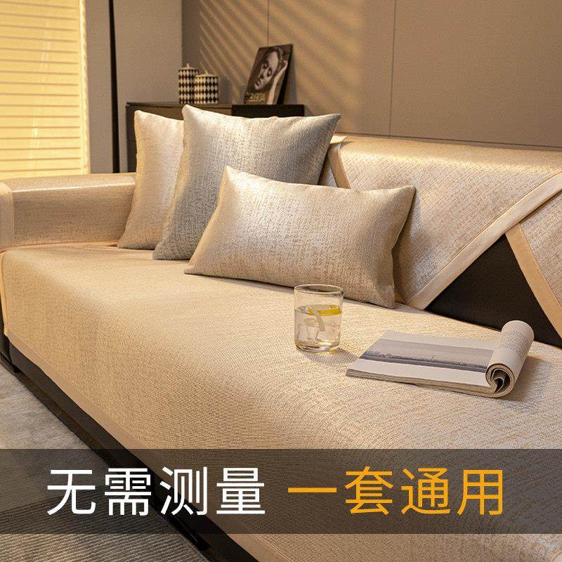 轻奢风四季通用夏天夏季款防滑沙发垫现代极简皮沙发套罩巾坐垫子,居家布艺,沙发垫,淘宝优惠券,粉丝福利购,淘宝优惠卷