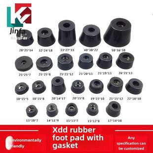 环保带垫 橡胶脚垫 橡胶机脚 家具机箱仪器 锥形脚垫 橡胶垫脚XDD