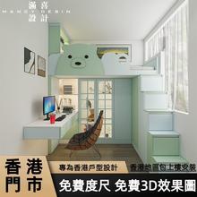 香港全屋定制小户型隔间房上下床儿童房榻榻米衣柜隔断双层床书台