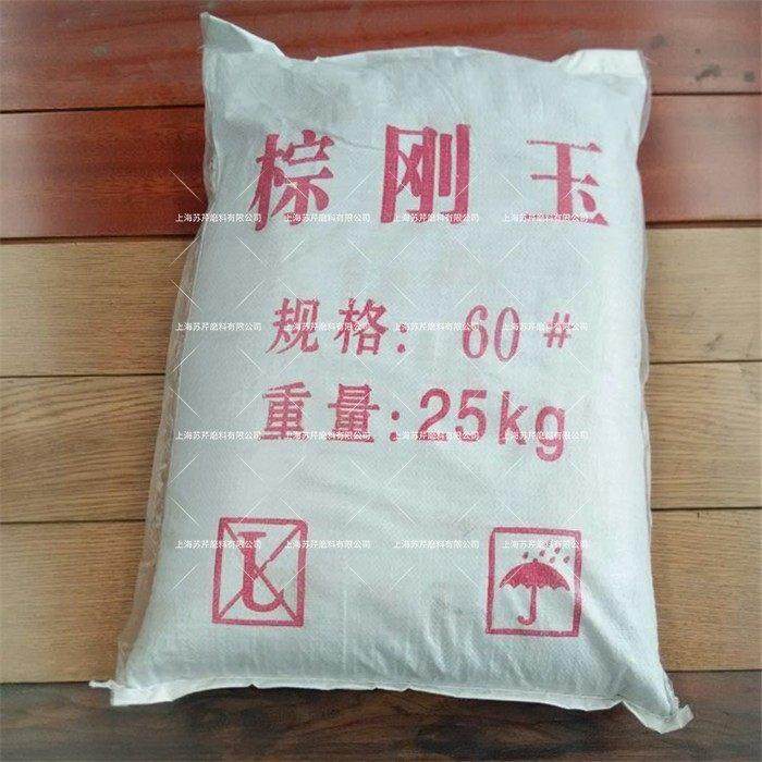 棕刚玉 棕刚玉喷砂 一级棕刚玉 二级棕钢砂磨料 耐磨除锈机器喷砂,标准件/零部件/工业耗材,人造磨料,淘宝优惠券,粉丝福利购,淘宝优惠卷