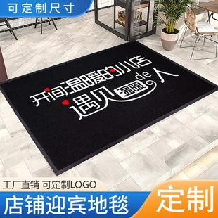 服装店欢迎光临进门地毯定制logo商用店铺大门口防滑地垫定做脚垫