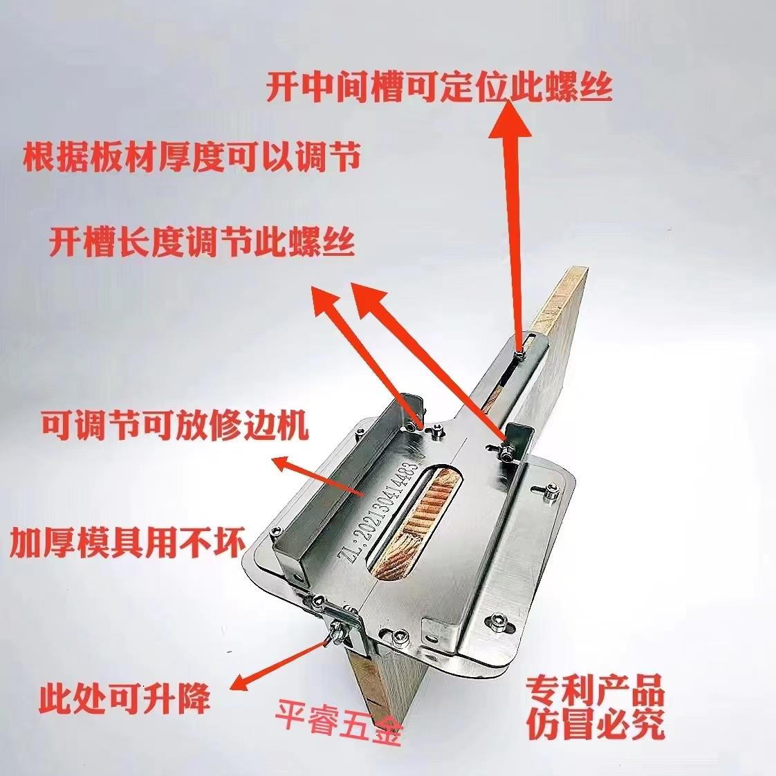 二合一连接件开槽器隐形二合一开槽器新款二合一开槽模具开槽支架