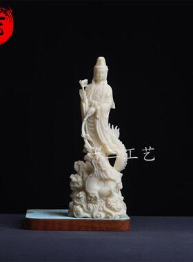 象牙果观音菩萨摆件御龙观音铜像客厅桌面佛像祥龙观世音菩萨娘娘