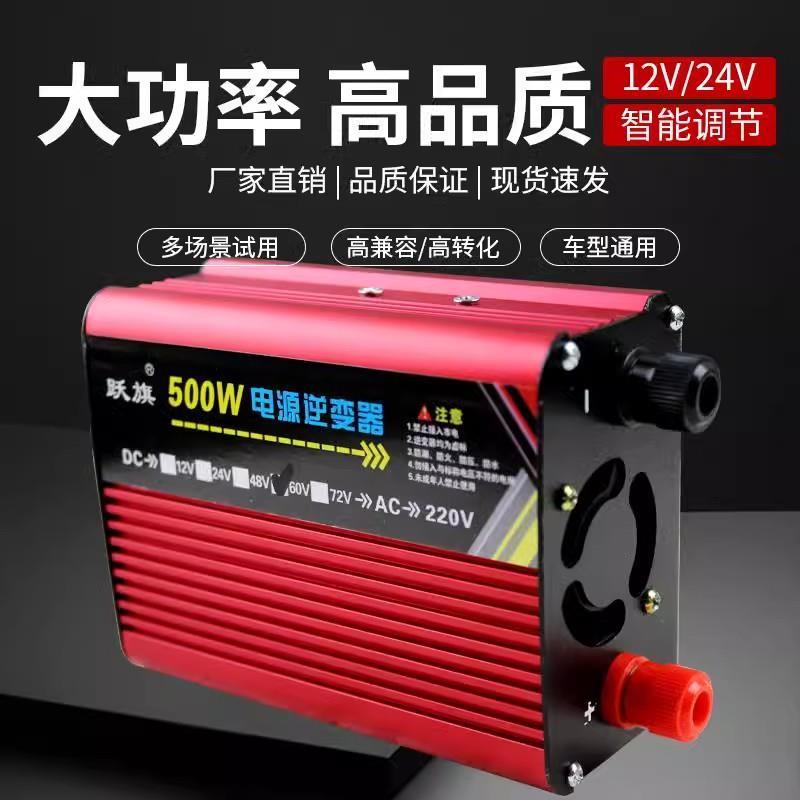 多功能三轮车摆摊逆变器12v24v48v60v72v转220v车载升压器转换器