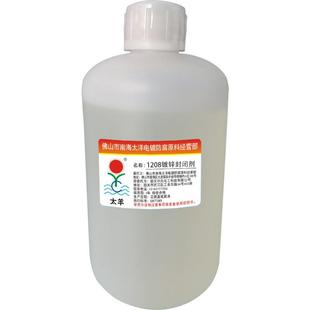 1208电镀锌封闭剂|镀锌抗盐雾保护剂|中性盐雾测试可达72-240小时