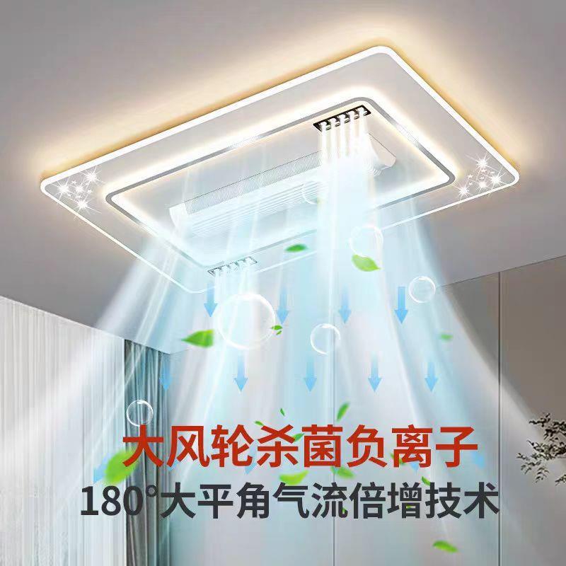 无叶风扇灯客厅灯现代简约大气2024新款卧室灯中山灯具led吸顶灯