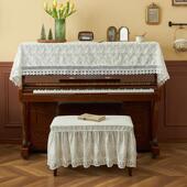 白色法式 蕾丝钢琴罩现代简约半罩新款 钢琴全罩盖巾轻奢高档钢琴凳