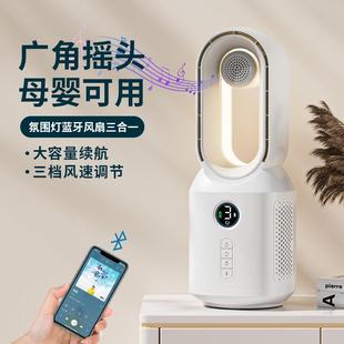 无叶家用静音办公室桌上迷你蓝牙电风扇小型宿舍男朋友女朋友礼物