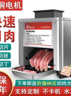 房太太多功能切肉机商用全自动切丝切片切丁绞肉电动切菜机不锈钢