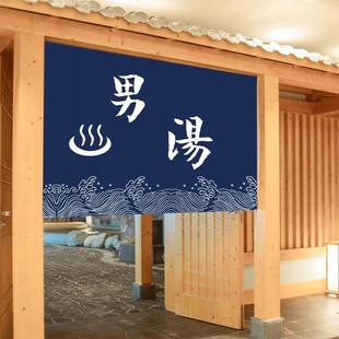 澡堂浴室挂帘男士女士止步挂帘男女汤男女宾门帘半帘温泉门帘半帘