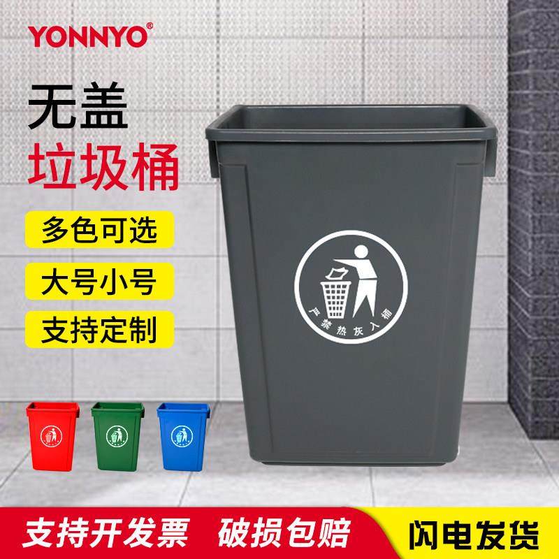 无盖长方形垃圾桶大号商用户外环卫分类办公室家用厨房专用大容量