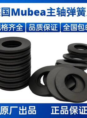 碟形弹簧垫片德国进口Mubea慕贝尔主轴碟簧弹片莫贝尔 150*71*8