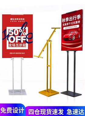 展架广告牌展示牌展示架架子水牌kt板支架立式落地式宣传展板定制