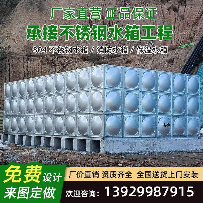 304不锈钢水箱长方形保温水箱家用蓄水池水塔18立方消防水箱定制,金属材料及制品,金属罐/桶/瓶,淘宝优惠券,粉丝福利购,淘宝优惠卷