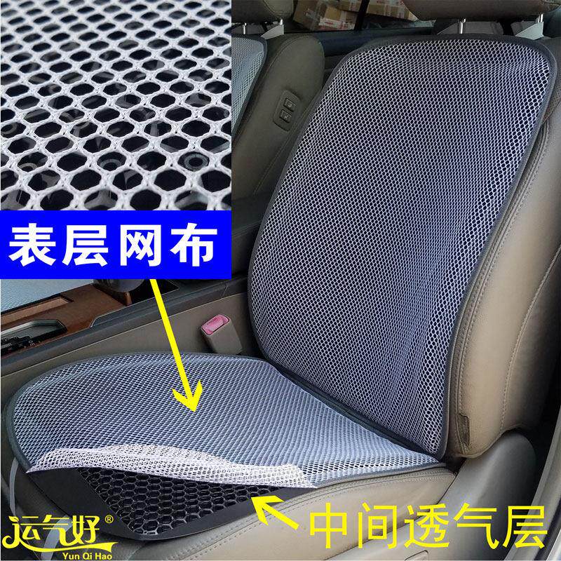 运气好汽车坐垫夏季通风坐垫对流散热四季垫透气座垫塑料凉垫车垫