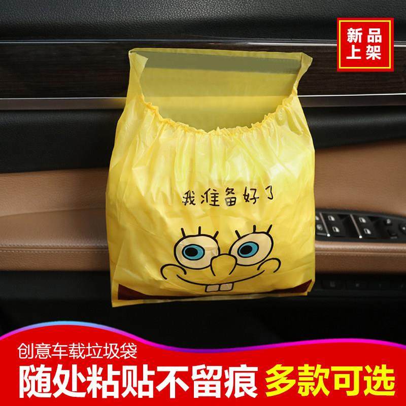 绿小途车载垃圾袋黏贴式车用垃圾桶汽车内垃圾袋桶挂式汽车用品,家庭/个人清洁工具,家用垃圾袋,淘宝优惠券,粉丝福利购,淘宝优惠卷