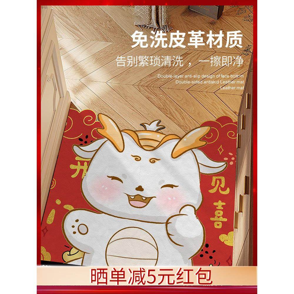 新年红色入户门垫龙年喜庆进门地毯家用免洗玄关地垫门口防滑垫子,居家布艺,入户地垫,淘宝优惠券,粉丝福利购,淘宝优惠卷