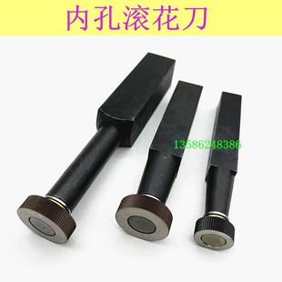 单轮端面滚花刀压花轮 内孔滚花刀直纹滚花刀 车床滚刀