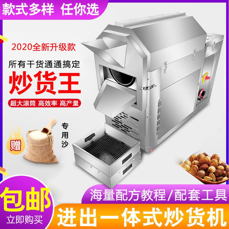 炒货机商用全自动炒瓜子机器卧式炒栗子专用锅多功能糖炒板栗机器