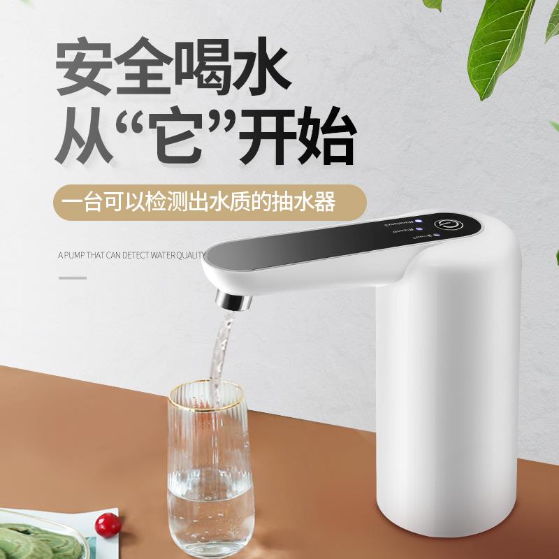 颐品桶装水电动抽水器饮水机出水器矿泉纯净水压水上水自动吸水泵