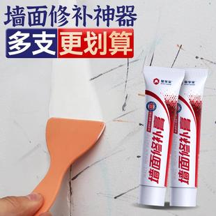 补墙膏墙面修补白色防水防潮防霉家用乳胶漆腻子墙体裂缝修复翻新