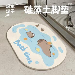 卡皮巴拉硬矽藻土浴室地垫吸水化妆室矽藻泥板厕所门口防滑脚垫子