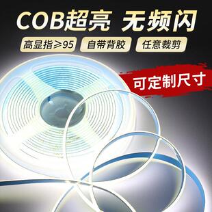 COB灯带自粘12V24V低压LED柔性软灯条家装整体橱柜悬吊式天花板装