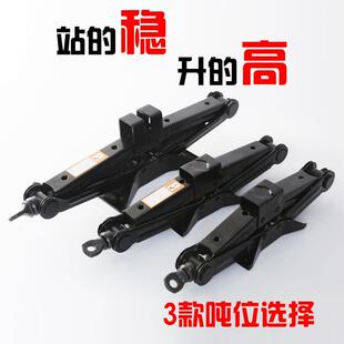 汽车千顶车用手摇式换台工具2吨1吨电动车小轿车省力车载千金顶。