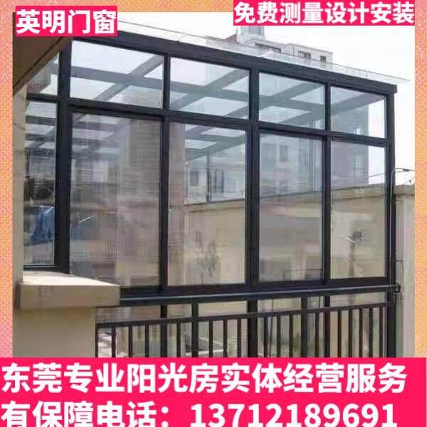 东莞不锈钢，铝合金阳光房，露台雨棚定制安装