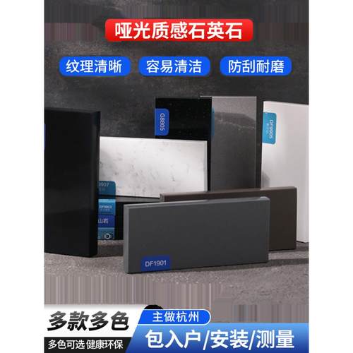 哑光石英石厨房纯色纯白花纹石英石台面定制橱柜台面台板工厂直销