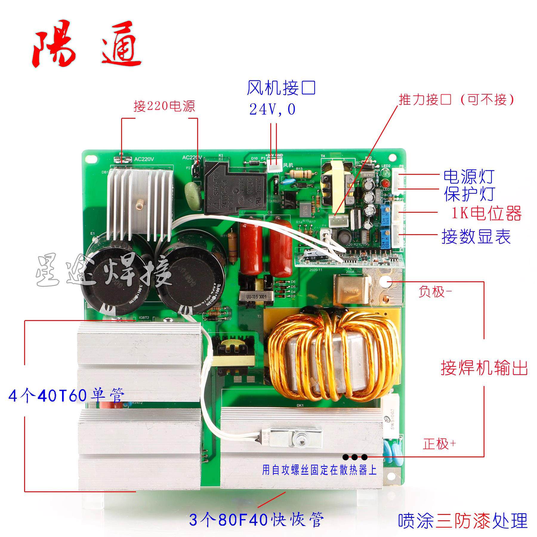 单板ZX7-200/250焊机线路板220v单板焊机主板 单管IGBT大单板总成