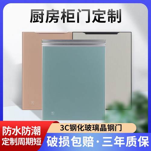 橱柜门定做 门板晶钢门灶台门厨房整体橱柜门定制钢化玻璃橱柜门