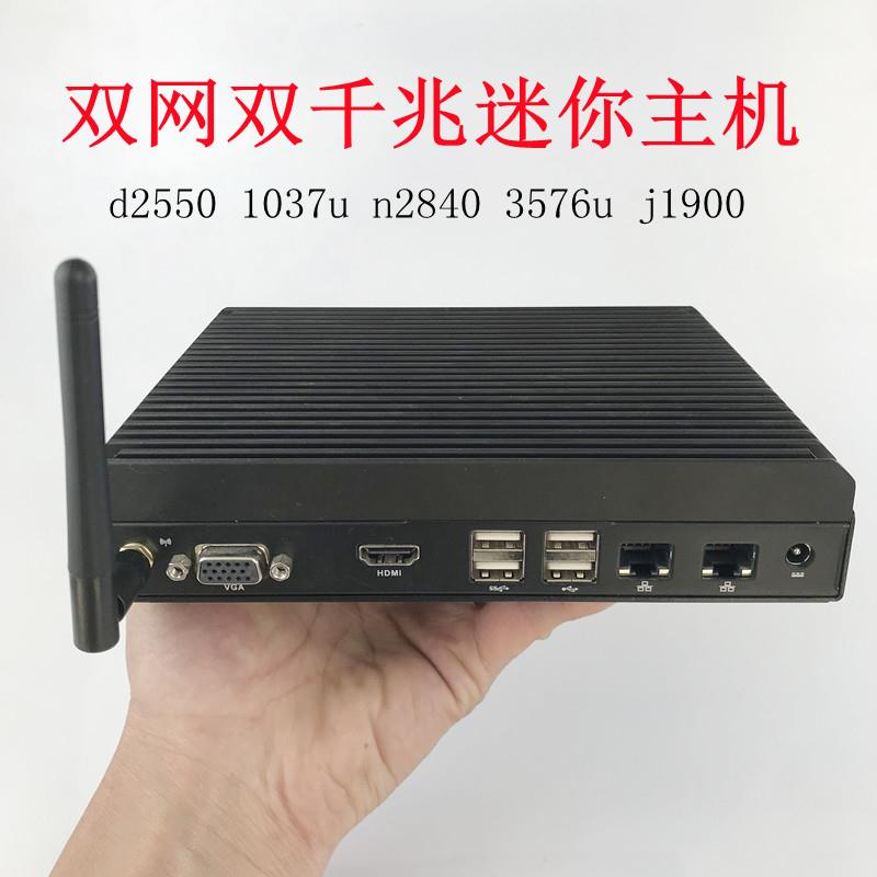 1037u双网双千兆 j1900迷你电脑小主机D2550软路由工控机网流控器
