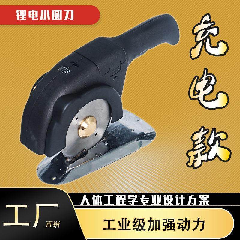 充电式电剪刀 裁布 手持式地毯皮革服装布料切布锂电动电动圆刀,居家布艺,缝纫DIY工具套装,淘宝优惠券,粉丝福利购,淘宝优惠卷