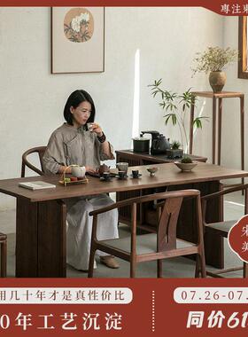 璞木新中式茶桌椅组合黑胡桃木简约阳台茶桌茶台茶几泡茶桌实木