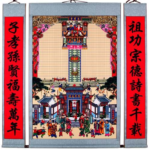 老式布供奉老祖宗族谱家谱挂画祖先堂宗谱神位图神主牌位家堂轴子