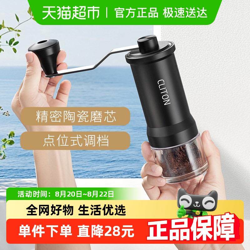 Cliton手摇咖啡磨豆机器具意式手动研磨机手冲机家用手磨 1件装