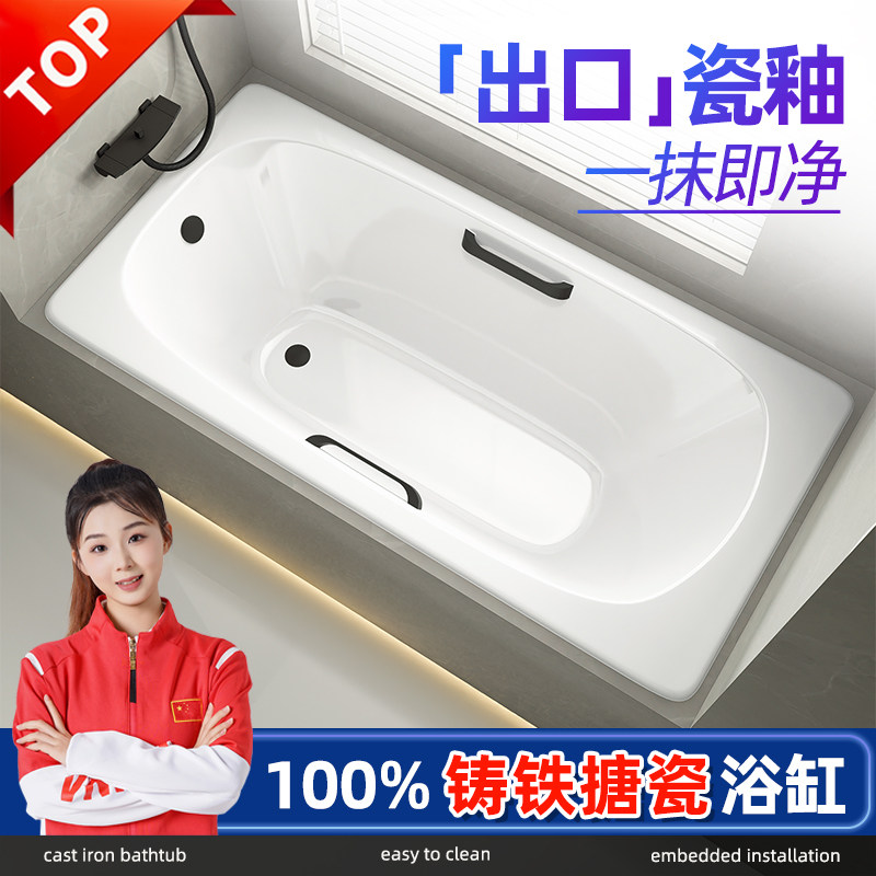 小户型家用成人铸铁浴缸嵌入式老式深泡搪瓷陶瓷小户型专用浴缸