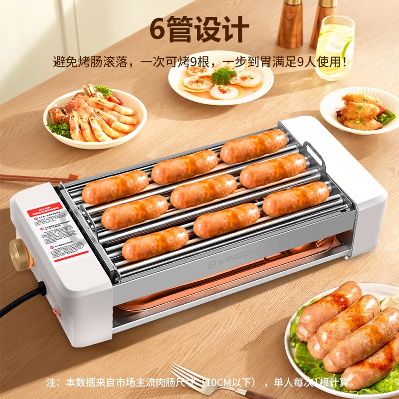 扬子烤肠机c家用小型宿舍全自动热狗机多功能三合一电烧烤盘香肠