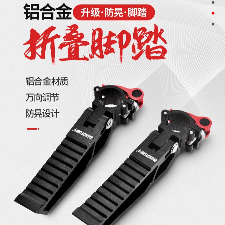 朝宇钓鱼椅脚踏钓椅脚踏板踩脚铝合金折叠脚蹬鱼具配件户外垂钓