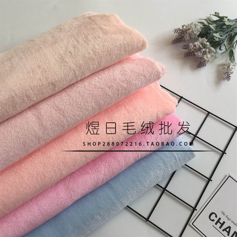 1#-24#本白浅杏深杏加厚加宽1.8米宽幅双面法兰绒盖毯.睡袍绒布料