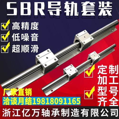 SBR圆柱直线铝托导轨光n轴滑轨滑块 12 16 20 25 30T 35 40 50