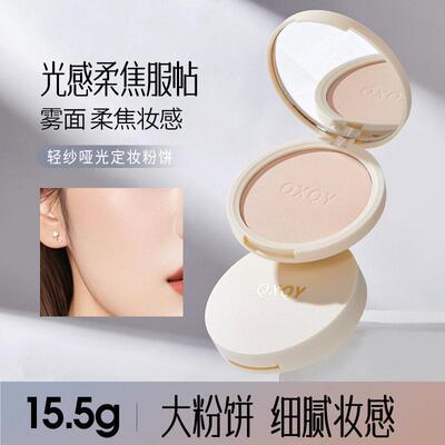 QXQY轻纱哑光定妆粉饼/散粉持妆遮瑕提亮修饰肤色暗沉清透定妆粉