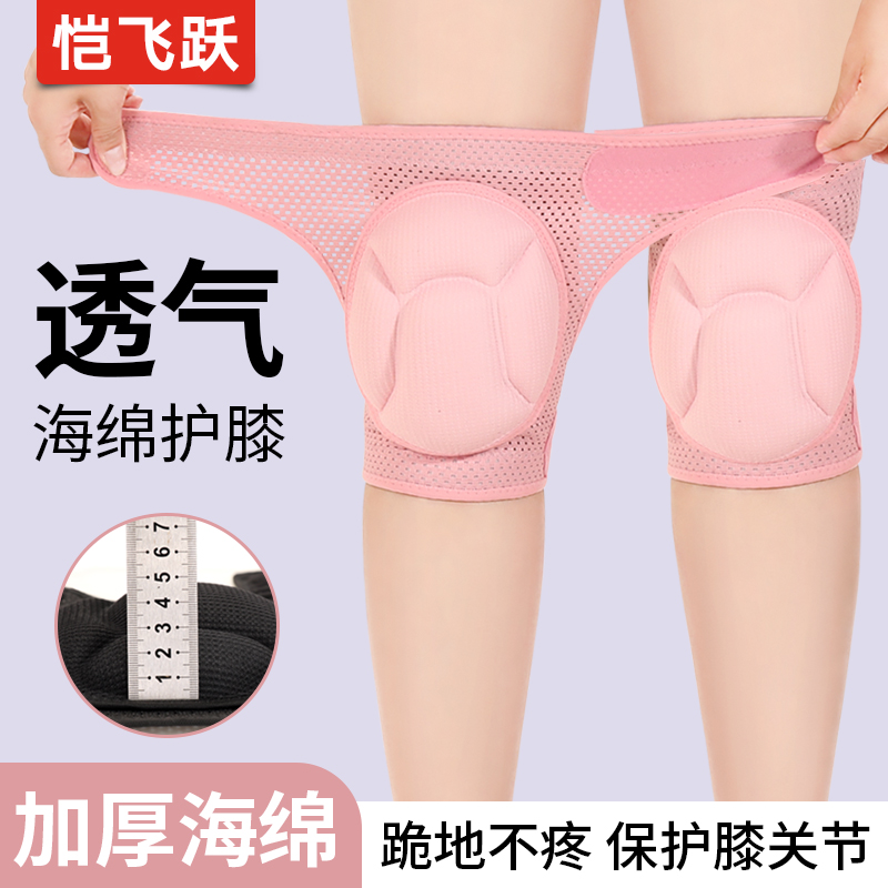海绵护膝加厚网面透气硅胶防滑