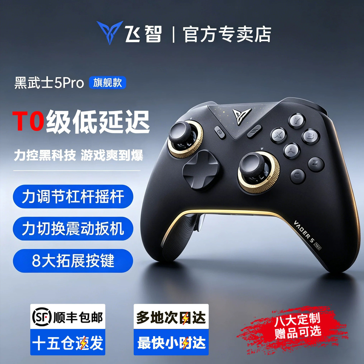 飞智黑武士5pro/龙珠Z联名游戏手柄全无线蓝牙pc手柄xbox电脑手柄nspro任天堂switch我的世界steam地平线6