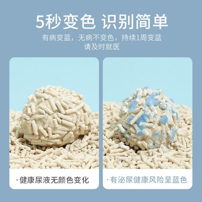 宠物猫砂自检颗粒猫咪血尿自检10g简单便捷P实时监测宠物尿道症状